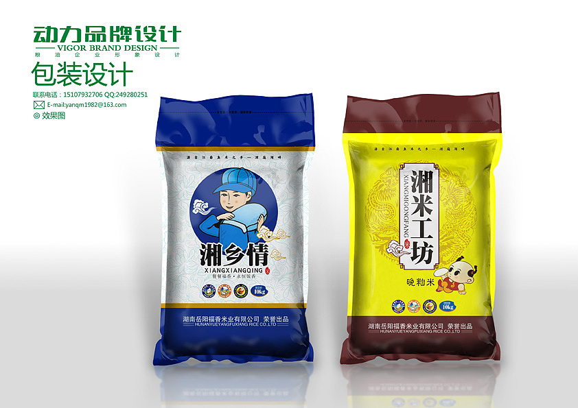 大米粮油食品包装设计（图ZMjY4NDk1Ng==） - 包装 - 站酷设计师动力品牌设计机构原创素材 - 站酷ZCOOL