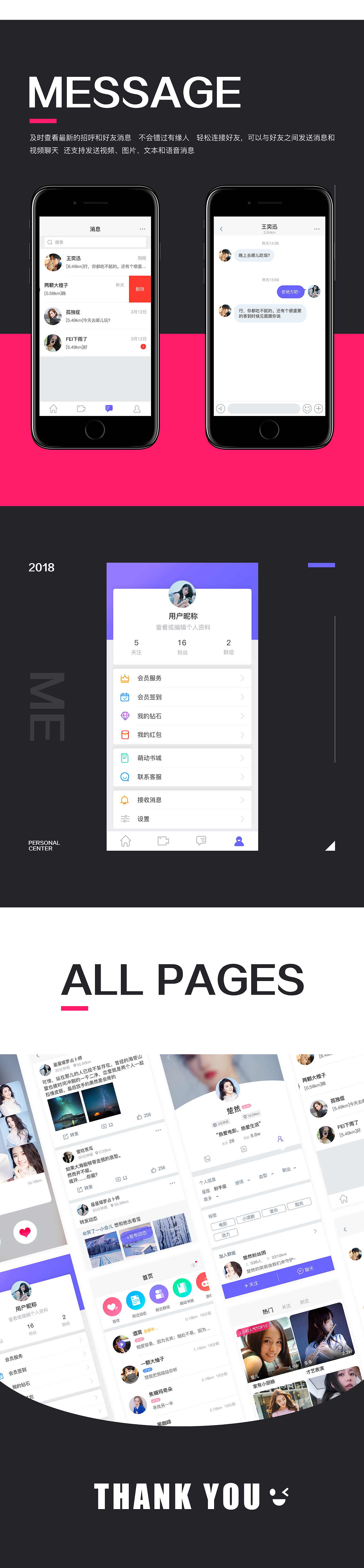 有约社交交友APP