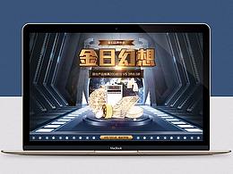 2018.4.7京東品牌秒殺頁(yè)面