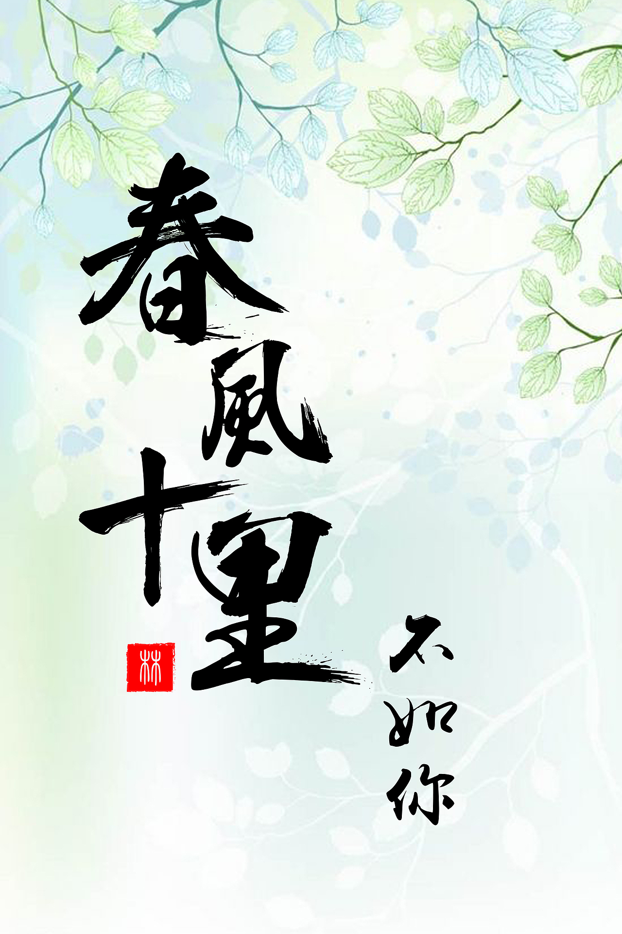 字体设计（图ZMTM0OTM0ODU2） - 字体/字形 - 站酷设计师易忆077原创素材 - 站酷ZCOOL