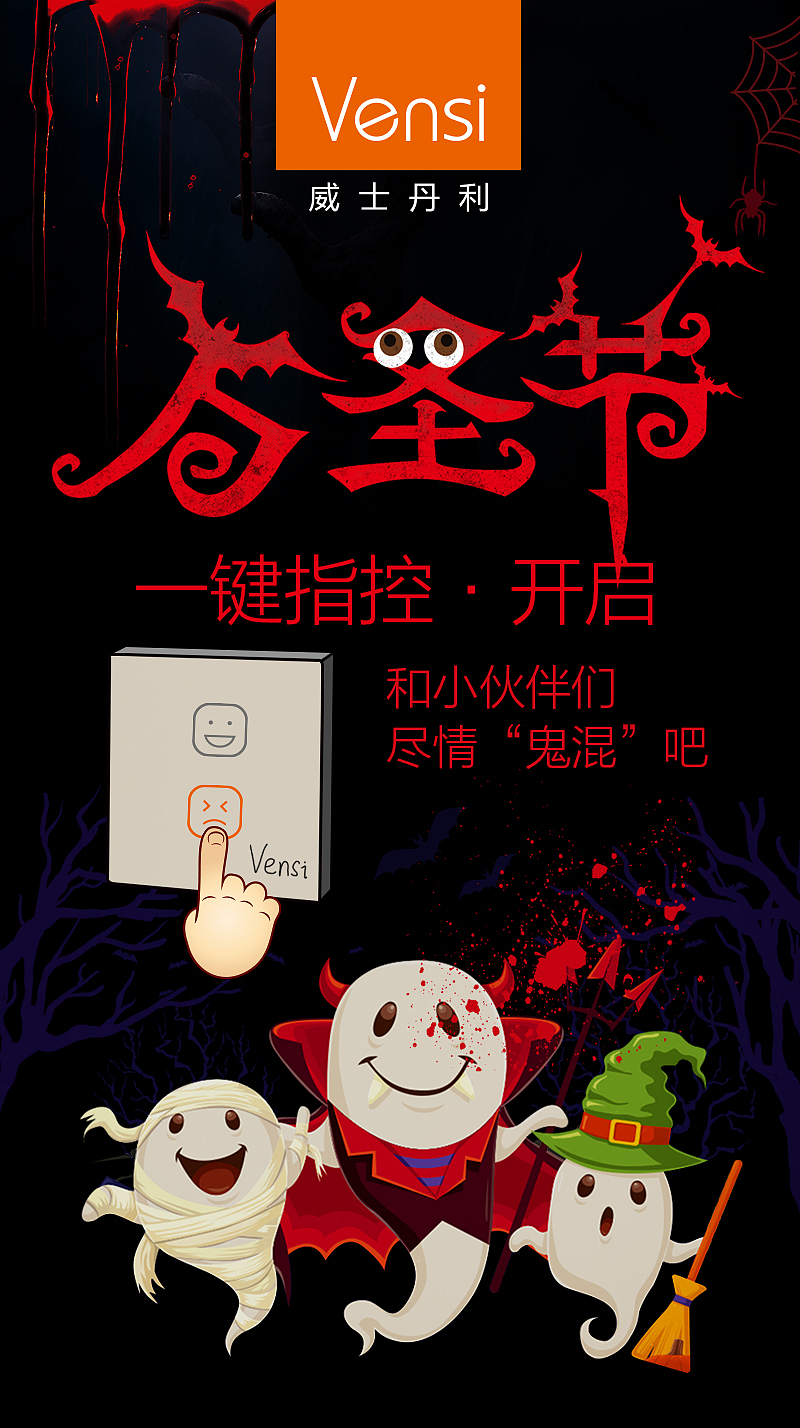 万圣节宣传海报