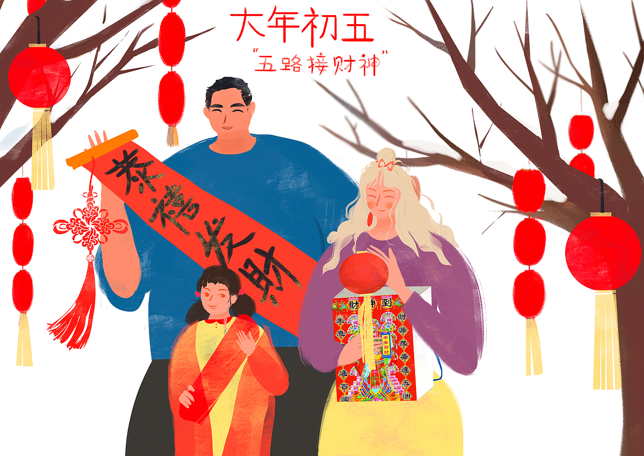 原创年俗插画