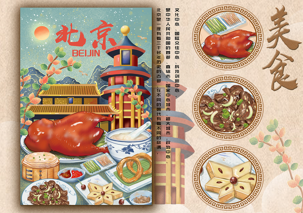 东方美食插画（一）（图ZMjUxNDE3Njc2） - 商业插画 - 站酷设计师龙爷LY原创素材 - 站酷ZCOOL