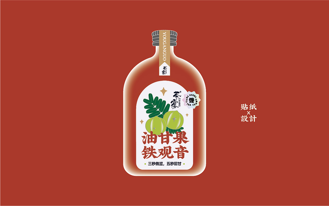2021广东惠州茶雾品牌全案DESIGN