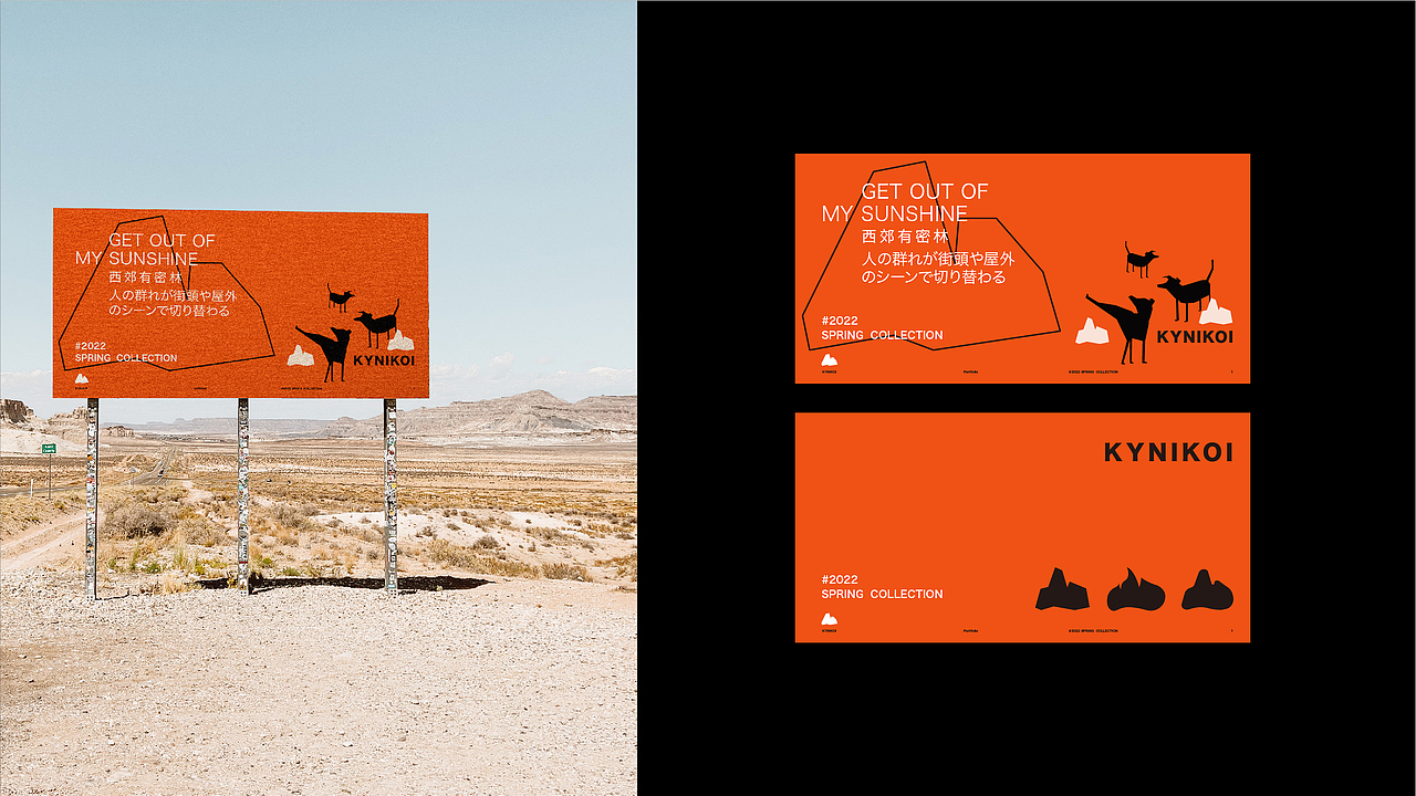 《KYNIKOI》无衬线体 OUTDOOR街头服饰