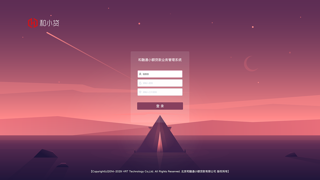 后台管理系统页面