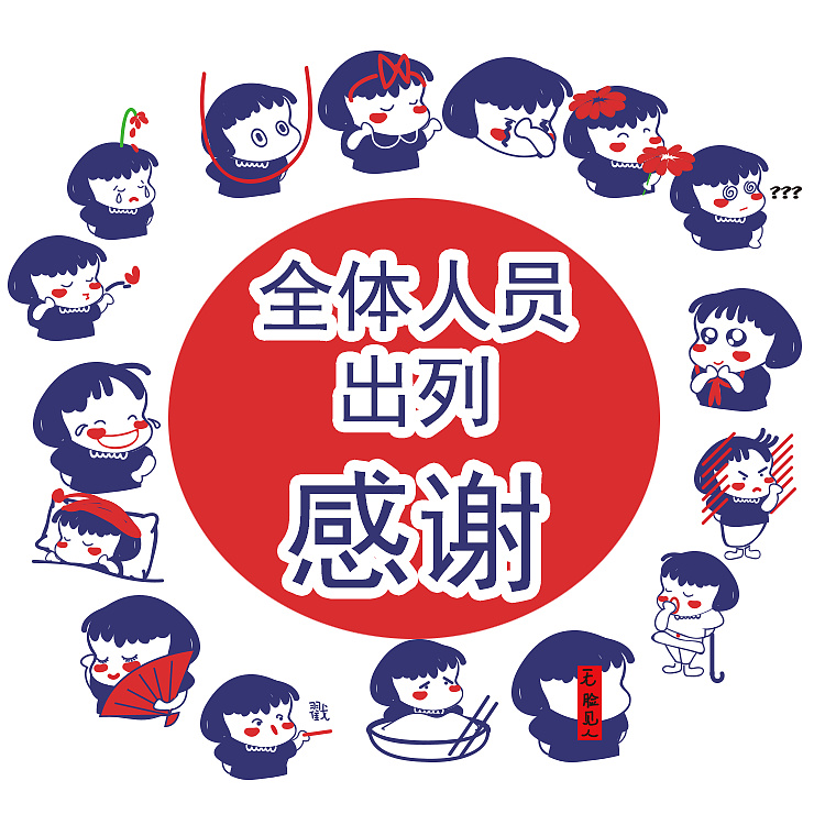 微信表情包（图ZMTMwMzM5MzM2） - 网络表情 - 站酷设计师茶水泡泡原创素材 - 站酷ZCOOL