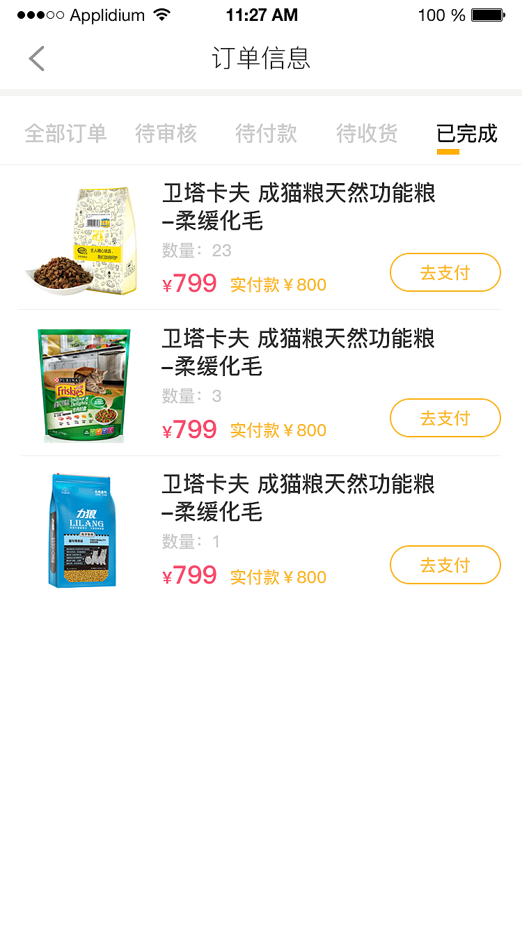 佰芙宠物APP（图ZMTU5NDI5MDY0） - APP界面 - 站酷设计师丁伟航原创素材 - 站酷ZCOOL