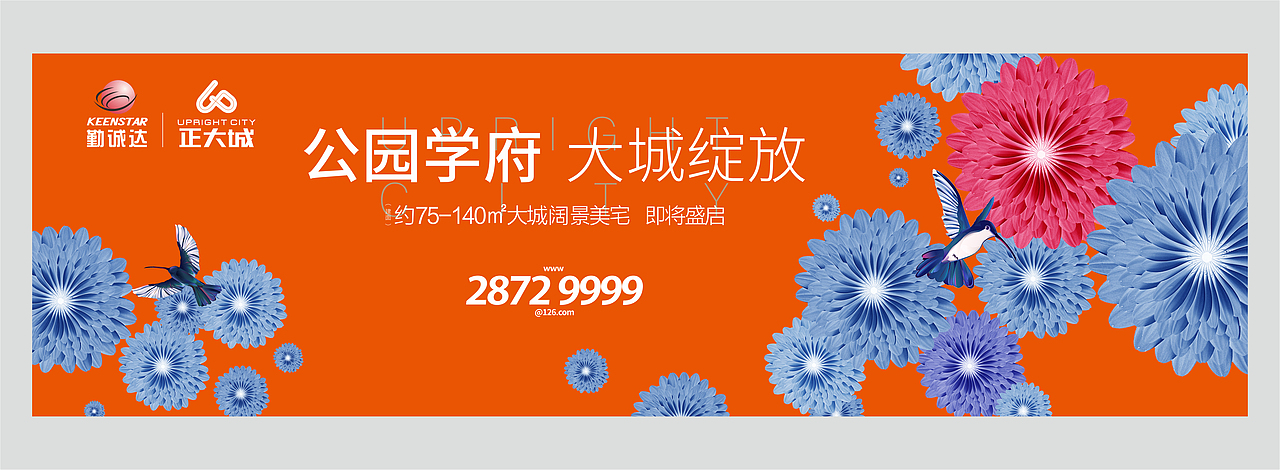 折页、围挡、户外、活动背景、企业墙