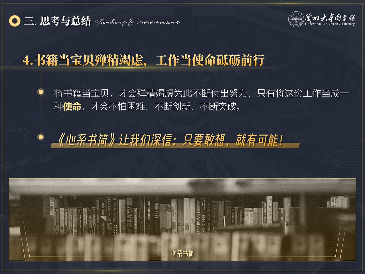 “心系书简”图书阅读推广项目PPT（图ZMTg0MjU1MTM2） - PPT/Keynote - 站酷设计师大写的AT原创素材 - 站酷ZCOOL