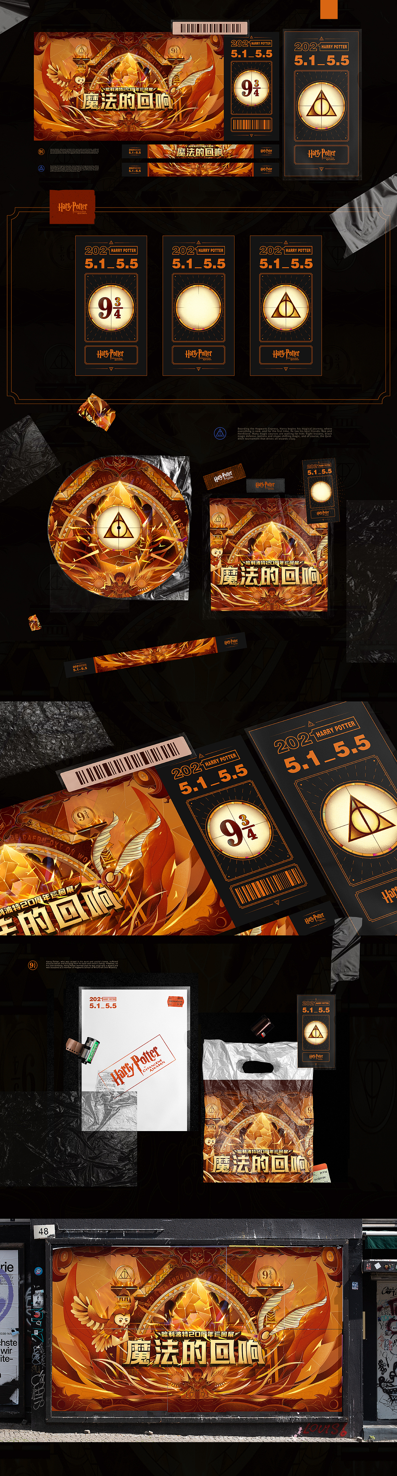 魔法的回响-哈利波特20周年巡回展（图ZMjUyOTg3MDYw） - 创作习作 - 站酷设计师往事随风16888原创素材 - 站酷ZCOOL