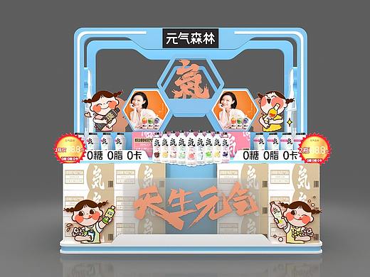 元气森林堆头3D设计效果图