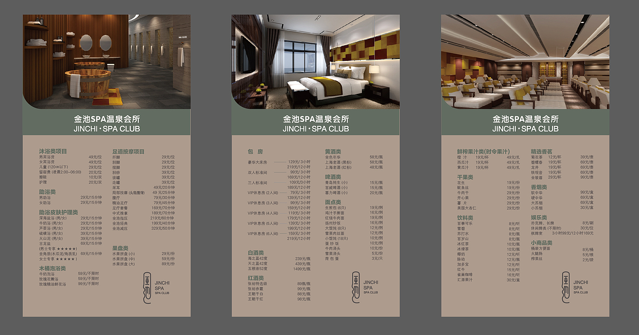 金池SPA logo最终稿 浴室（图ZMjE3NTgyMDQ=） - 品牌 - 站酷设计师金缚原创素材 - 站酷ZCOOL