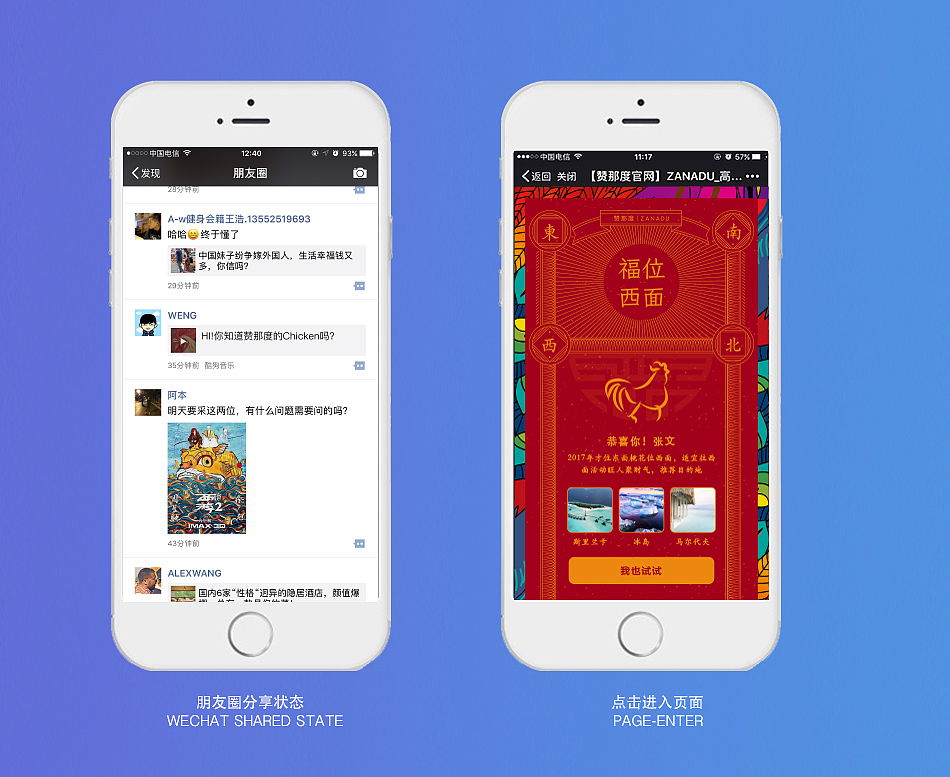 原创作品：五彩公鸡迎新年h5