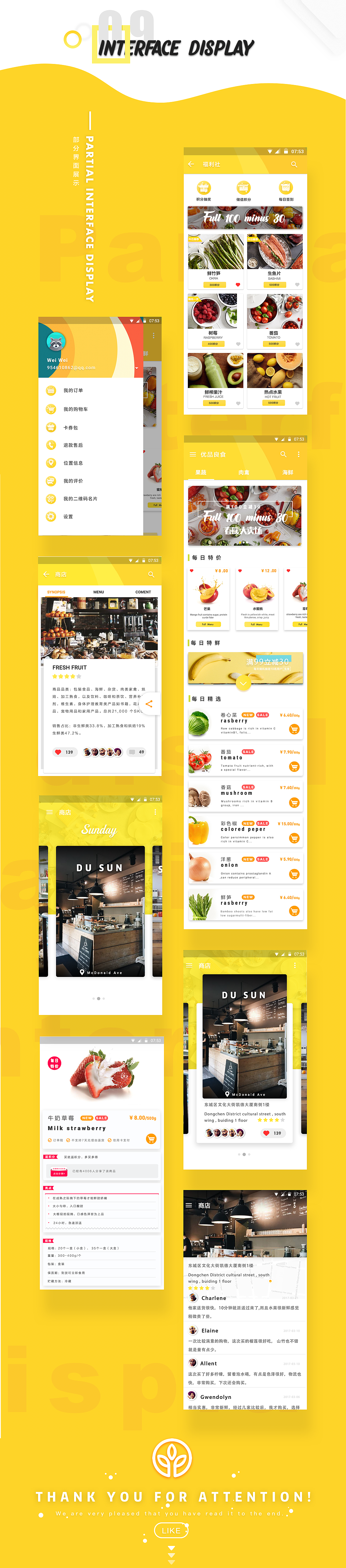 优品良食物—生鲜电商（图ZNzg3MDIwNzI=） - APP界面 - 站酷设计师熊二小原创素材 - 站酷ZCOOL
