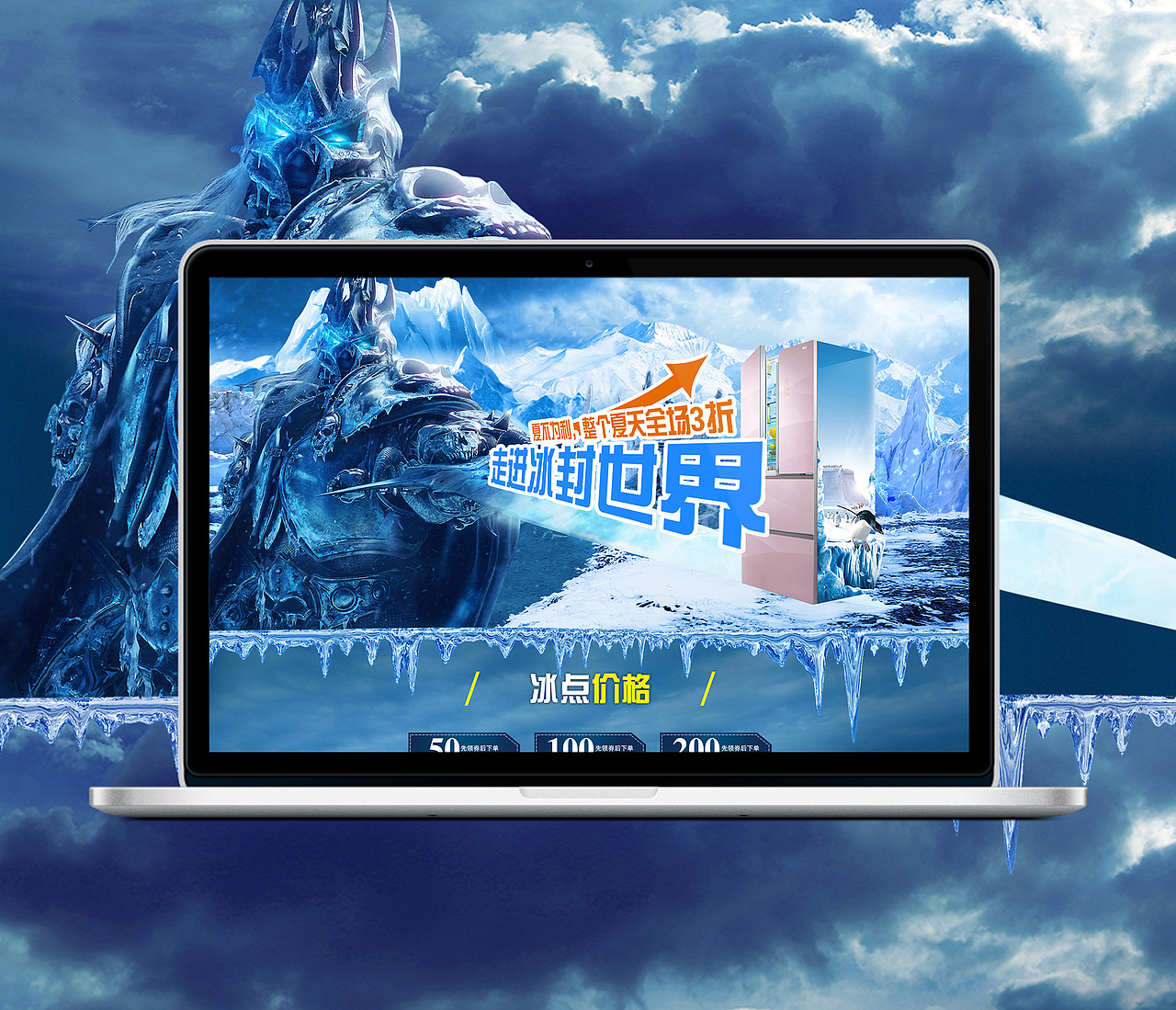 冰箱专题（图ZODI0MTgwNTY=） - 电商 - 站酷设计师Yoonling原创素材 - 站酷ZCOOL
