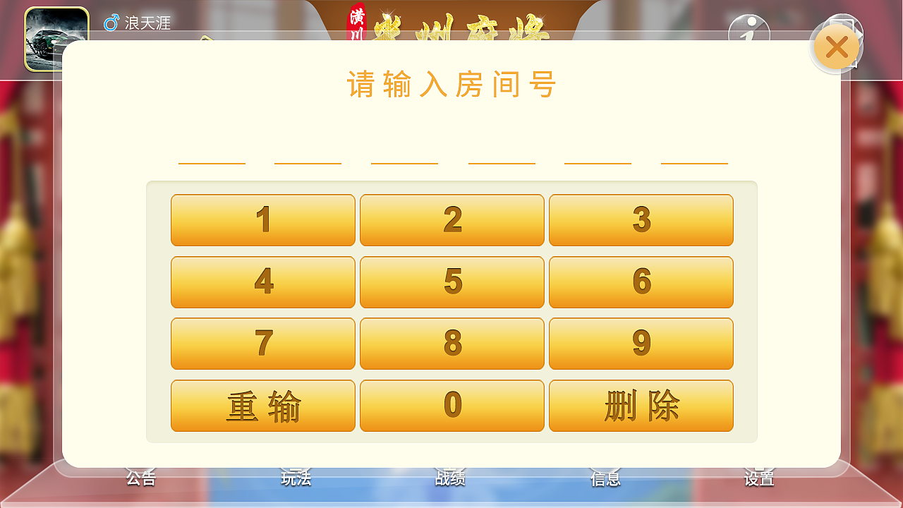 麻将界面（图ZOTk3OTAxODg=） - 游戏UI - 站酷设计师小小兴原创素材 - 站酷ZCOOL