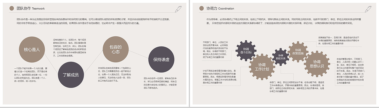 时尚欧美风个人简历PPT模板