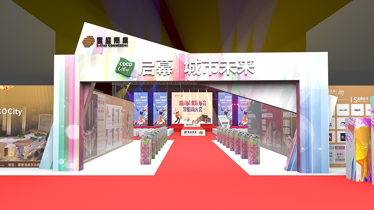 招商会（图ZMjcxNDgzODIw） - 场景 - 站酷设计师岩羊设计原创素材 - 站酷ZCOOL