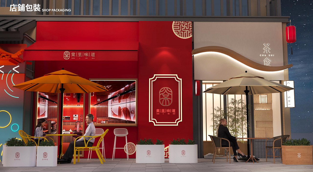 商业街氛围包装（图ZMjkyMzkyMzg4） - 其他空间 - 站酷设计师秋茄子原创素材 - 站酷ZCOOL