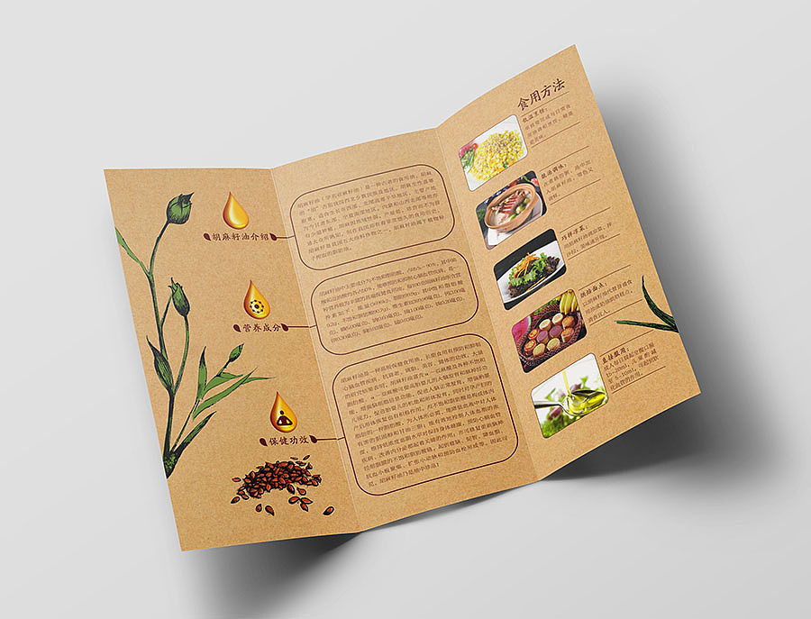 食恩胡麻油包装设计（图ZMjYwNDIxMzI=） - 包装 - 站酷设计师排沙原创素材 - 站酷ZCOOL