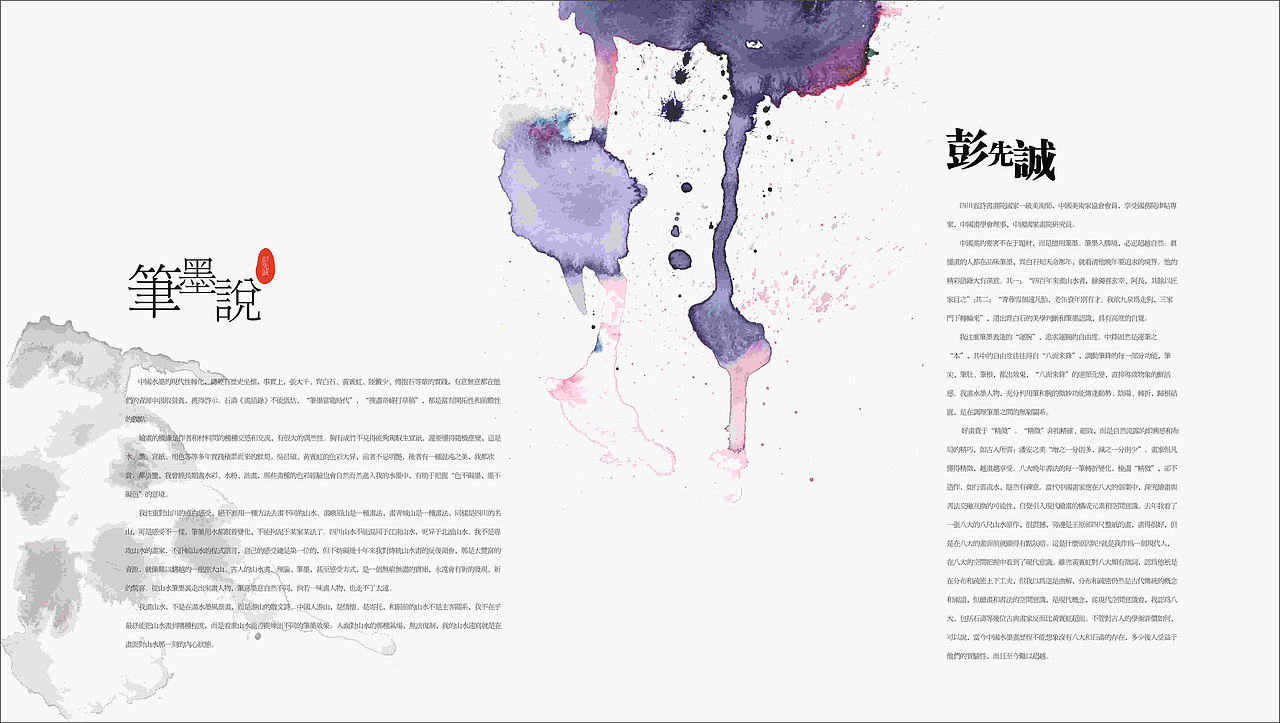 《诗婢家》诗婢家美术馆画册 JPG（图ZMjAzMDAyMzI=） - 书籍/画册 - 站酷设计师魏尼玛称霸地球原创素材 - 站酷ZCOOL