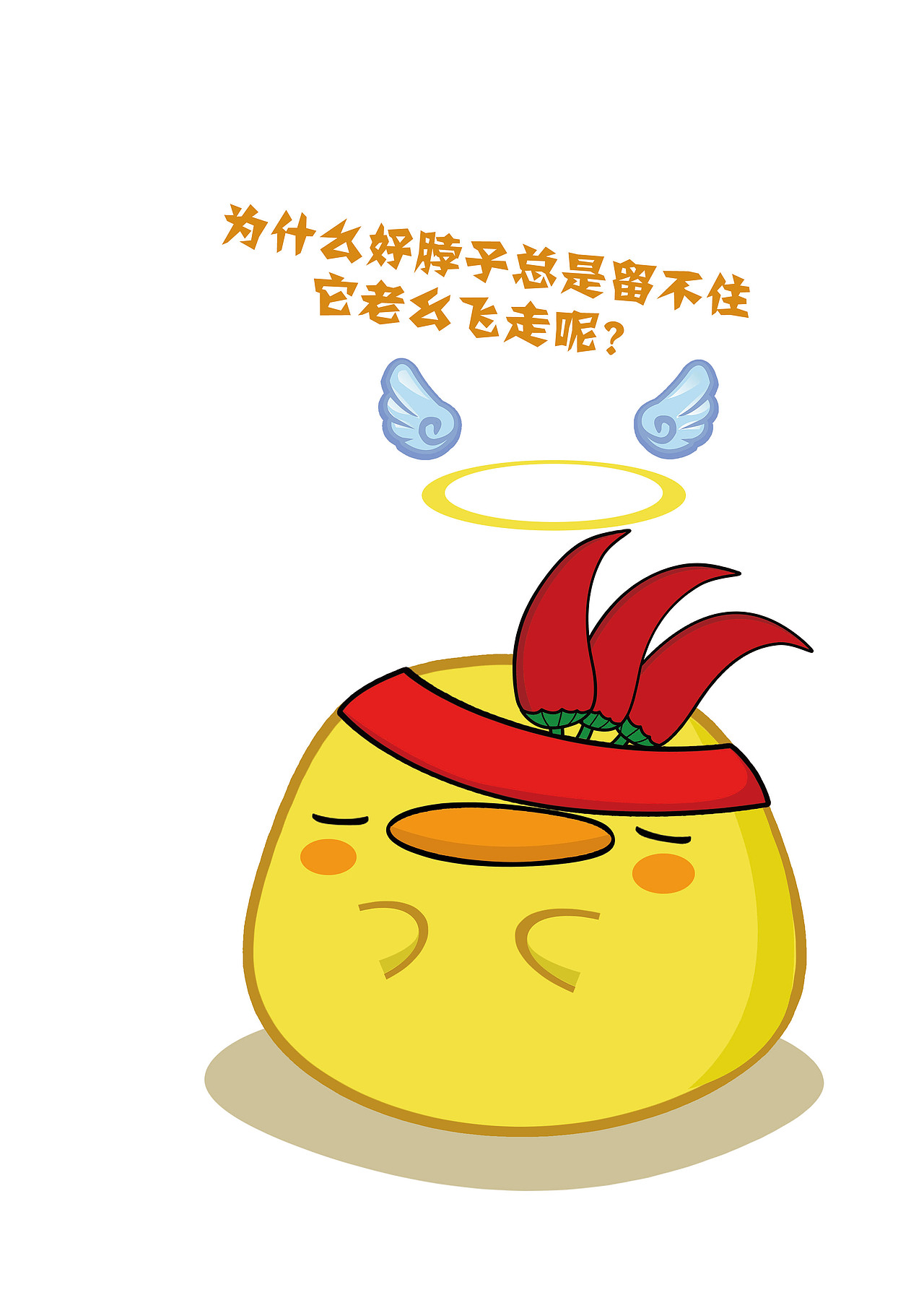 绝味鸭脖新形象设计 黄二毛(图ZMzk2NjA0MTI=) - 品牌 - 站酷设计师黄二毛粑粑原创素材 - 站酷ZCOOL