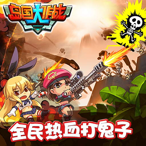 盟军焦点图（图ZNDE4MDkyNjQ=） - 海报 - 站酷设计师猫咪叫海苔原创素材 - 站酷ZCOOL