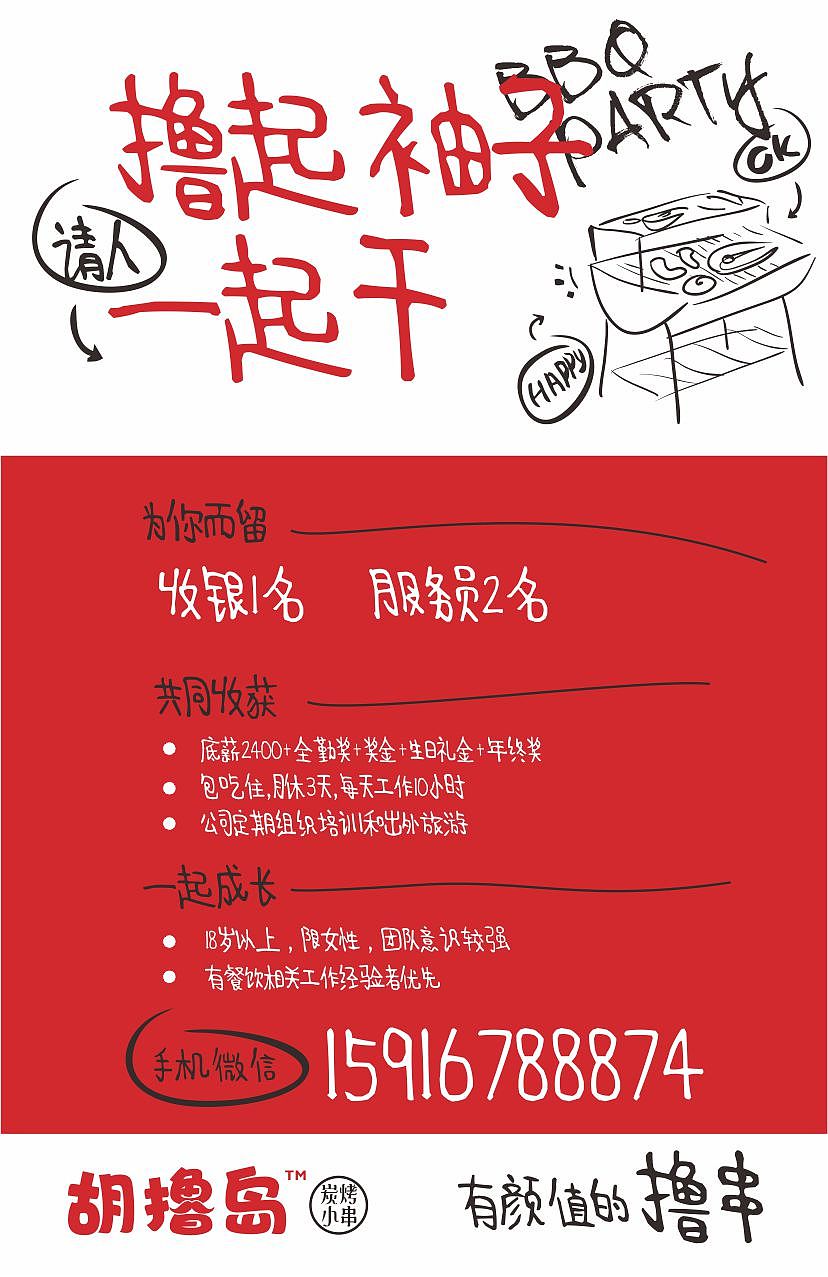 人才招聘（图ZODQ0NTg2ODg=） - 海报 - 站酷设计师马家说原创素材 - 站酷ZCOOL