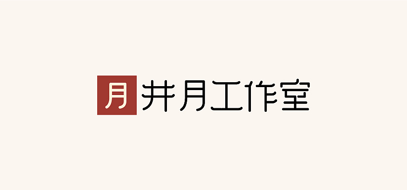 字体练习（图ZMTE4MDUzNDQ0） - 字体/字形 - 站酷设计师mia8875原创素材 - 站酷ZCOOL