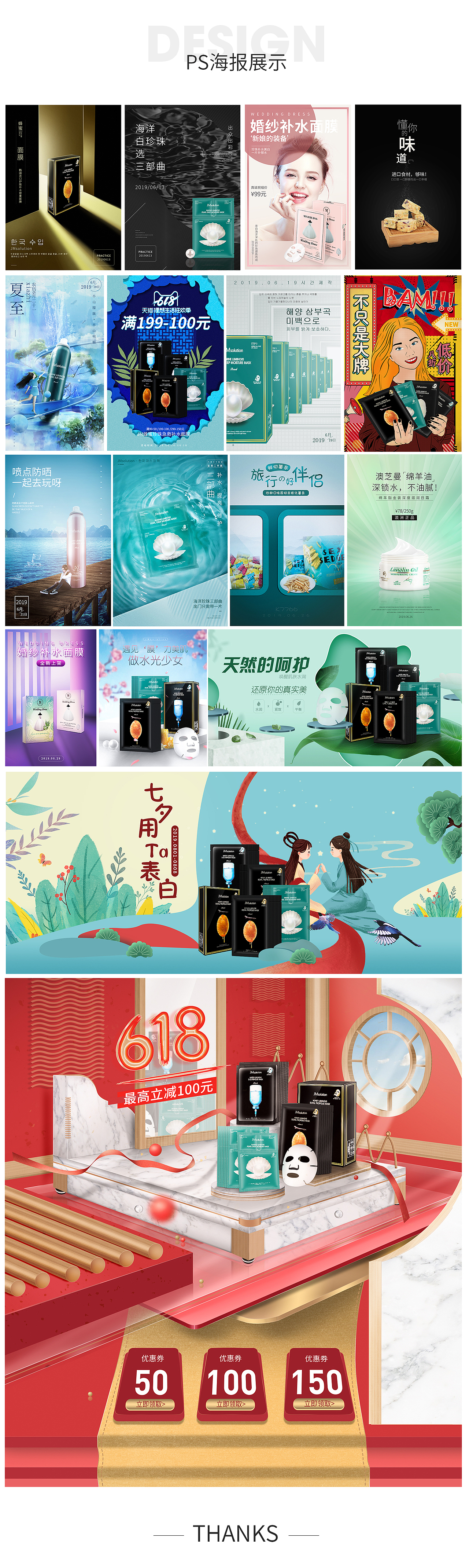 日常练习海报合集 面膜海报 C4D练习（图ZMTc0MTEyMjY0） - 海报 - 站酷设计师听人说这叫半生瓜原创素材 - 站酷ZCOOL