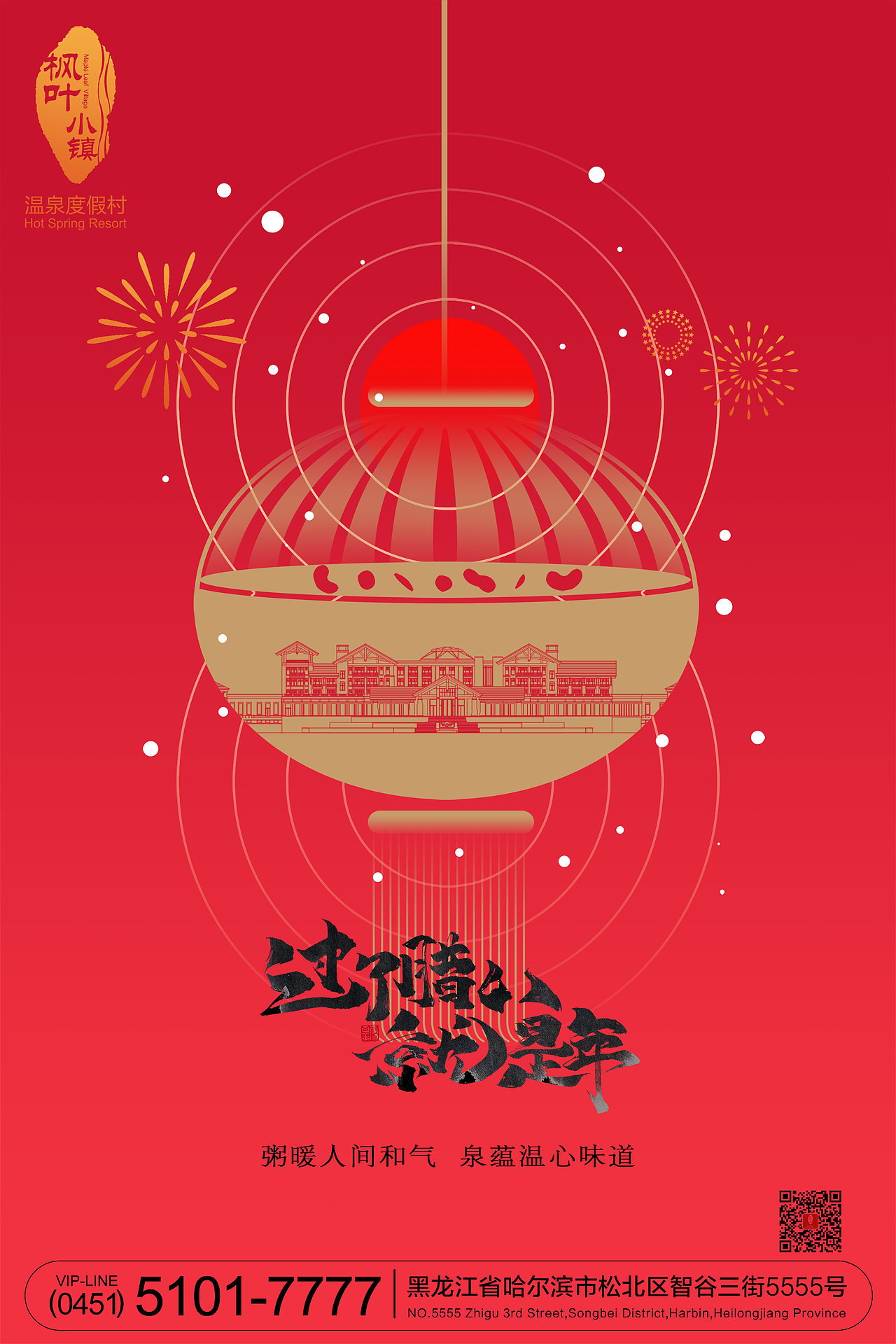 臘八節(jié)（圖ZMzYwMTM1OTMy） - 海報(bào) - 站酷設(shè)計(jì)師刺猬33原創(chuàng)素材 - 站酷ZCOOL