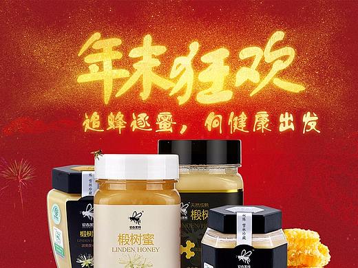 年终盛典 年末狂欢