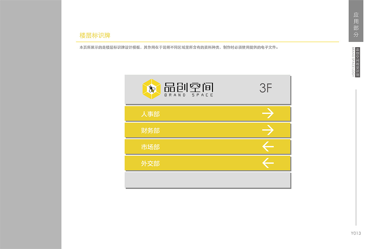 品创空间vi（图ZMTE1NzgzMjQ4） - 品牌 - 站酷设计师z烟雨原创素材 - 站酷ZCOOL