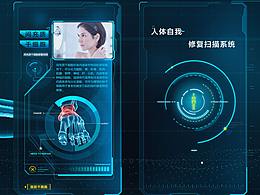 触摸屏 UI界面