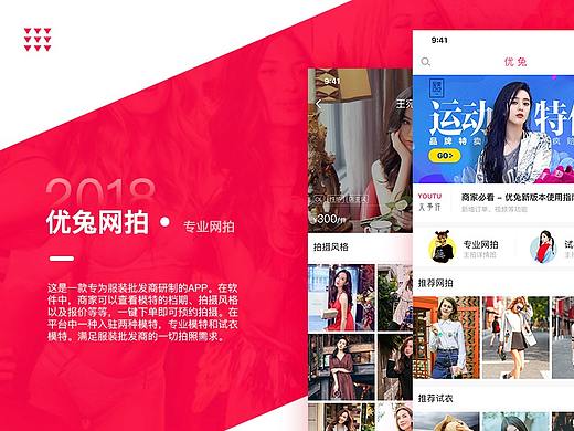 优兔网拍APP（个人主页-ZMzY3MzIxMjg=） - APP界面 - 站酷设计师Lyn_Designer原创素材 - 站酷ZCOOL