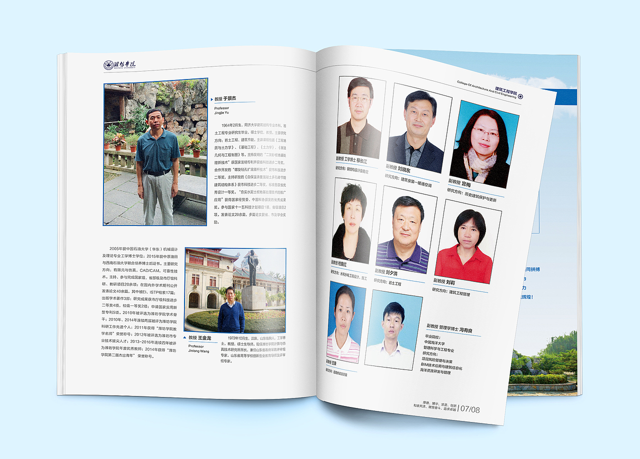 潍坊学院建工学院画册（19年）（图ZMjcwMzExNzg0） - 书籍/画册 - 站酷设计师秋秋在野原创素材 - 站酷ZCOOL
