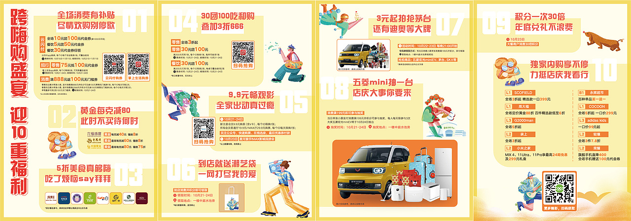 深圳星河world周年慶主畫面（圖ZMjc3MDExNDgw） - 商業(yè)插畫 - 站酷設(shè)計師Aurorabellisima原創(chuàng)素材 - 站酷ZCOOL