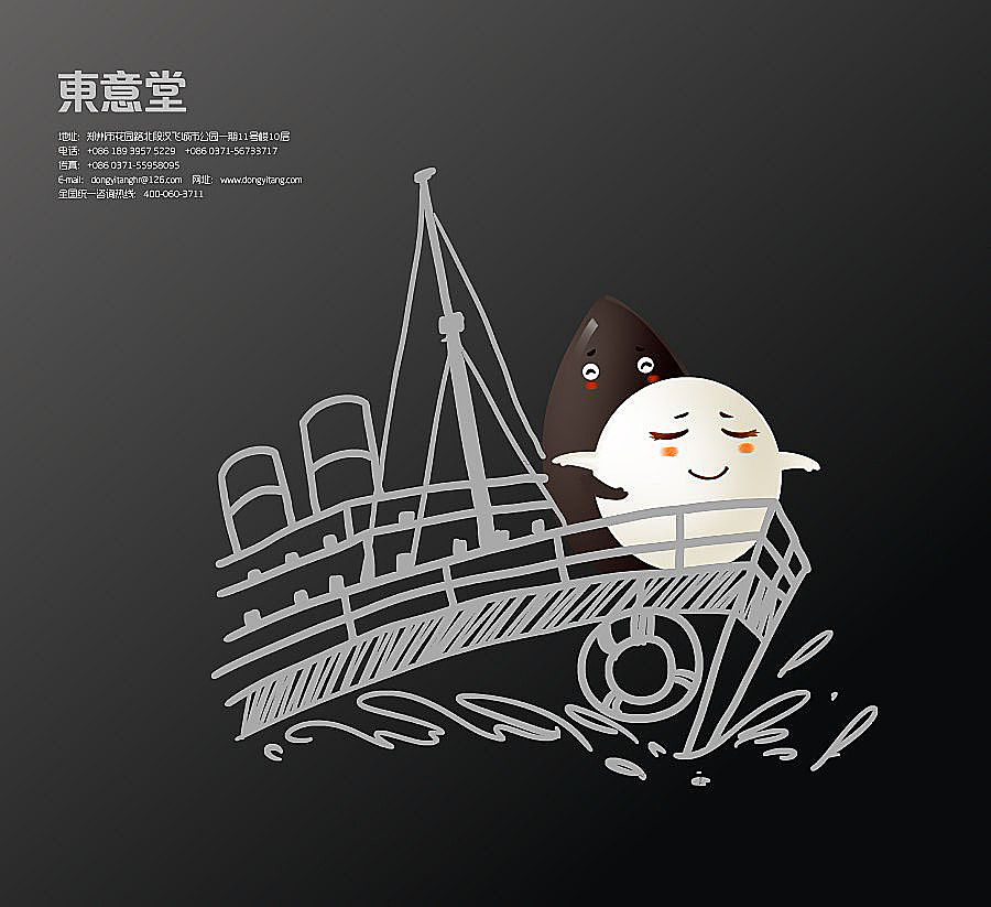 东意堂出品：碧海情缘”母爱水饺“再创新系列（图ZMTk2NTQ5OTY=） - 包装 - 站酷设计师东意堂原创素材 - 站酷ZCOOL
