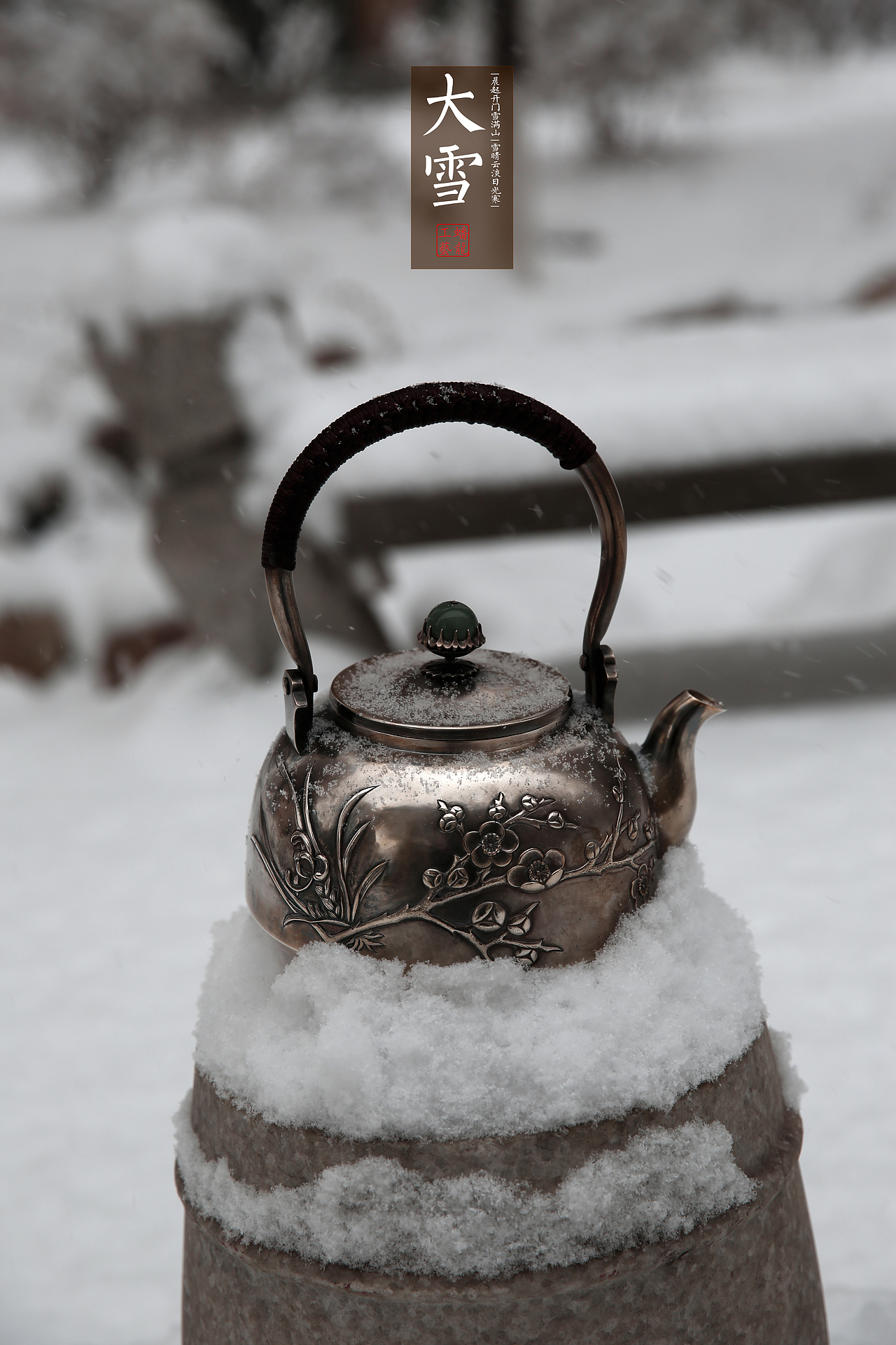 大雪·银壶（图ZNDEwMDU4MDQ=） - 产品摄影 - 站酷设计师Jokerdream原创素材 - 站酷ZCOOL