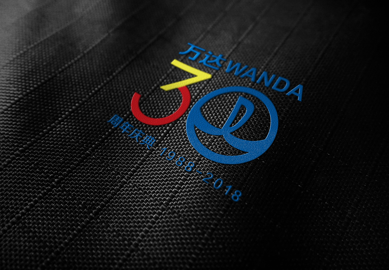 万达30周年（图ZNDk1NjU5NDg=） - Logo - 站酷设计师月满东楼原创素材 - 站酷ZCOOL