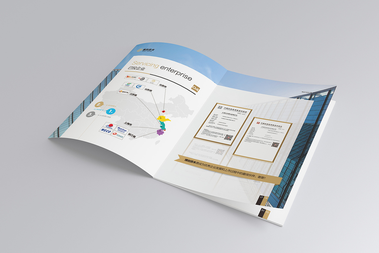 春风化雨™-2017画册设计项目精选集（下）（图ZMTAxODIxOTEy） - 书籍/画册 - 站酷设计师春风化雨设计陈波原创素材 - 站酷ZCOOL