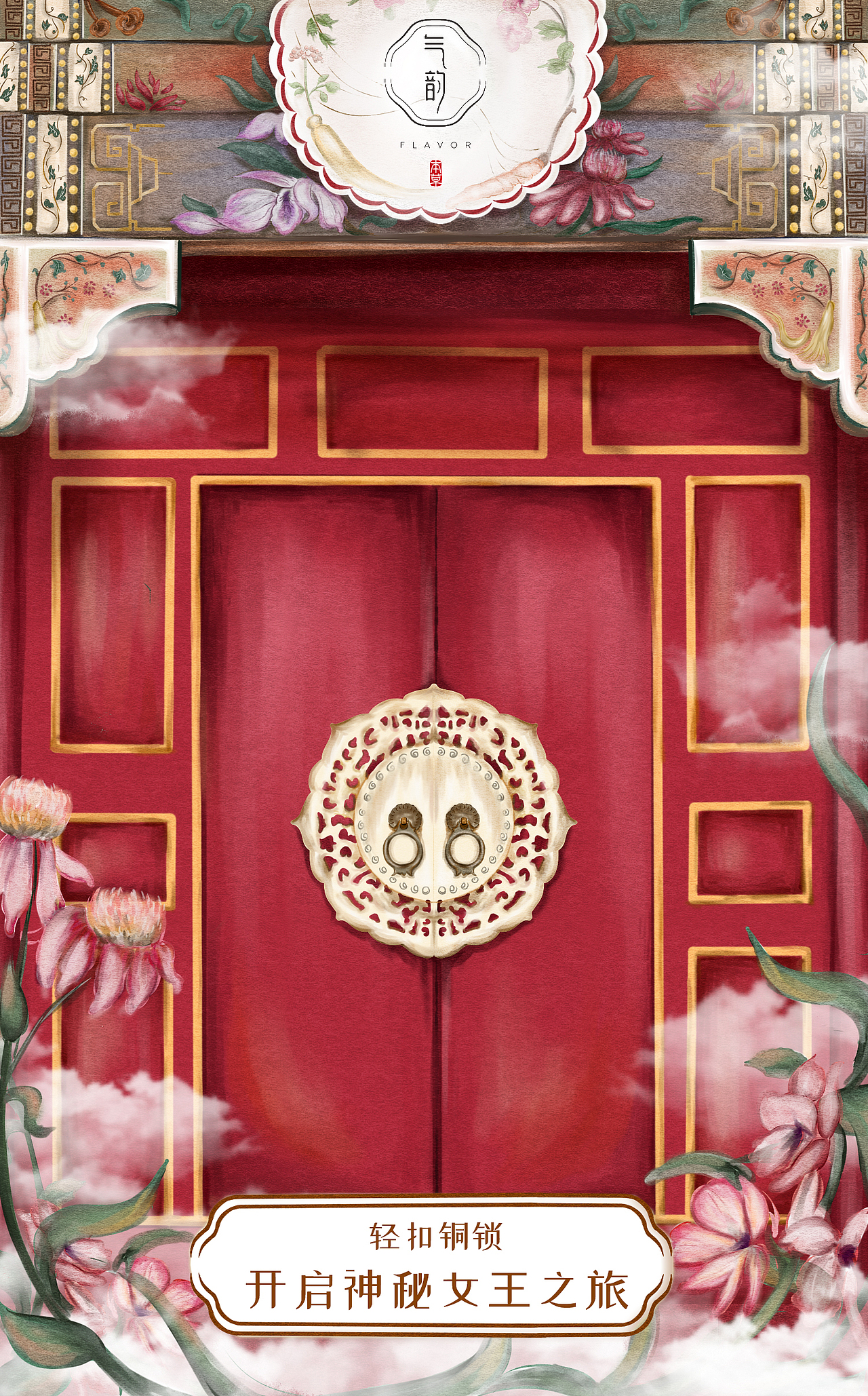 【百雀羚气韵】 女王陛下 您的王冠请查收