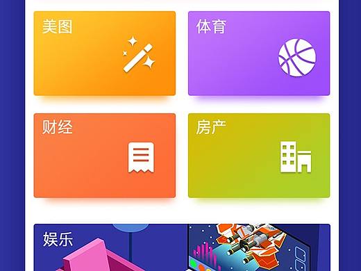 生活应用