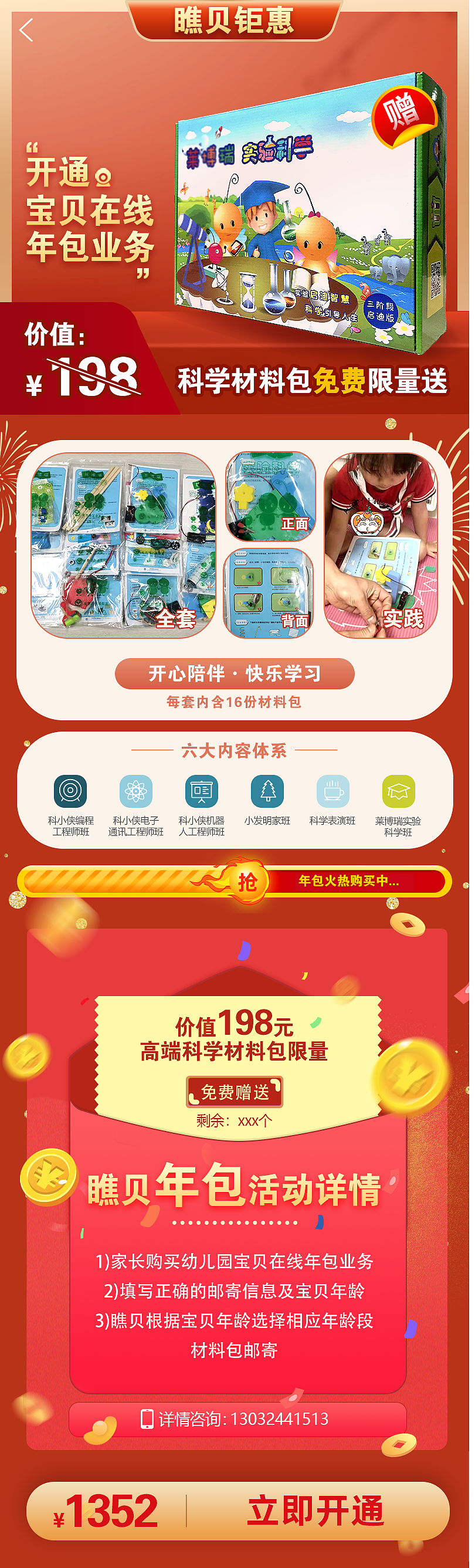活动海报/活动页设计（图ZMTg4MjA0MzA4） - APP界面 - 站酷设计师leilazz原创素材 - 站酷ZCOOL