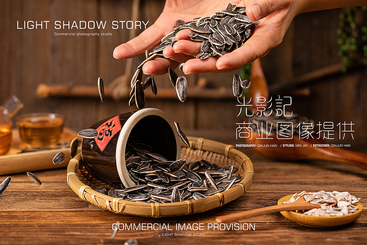 光影记出品 - 河套地区葵花籽