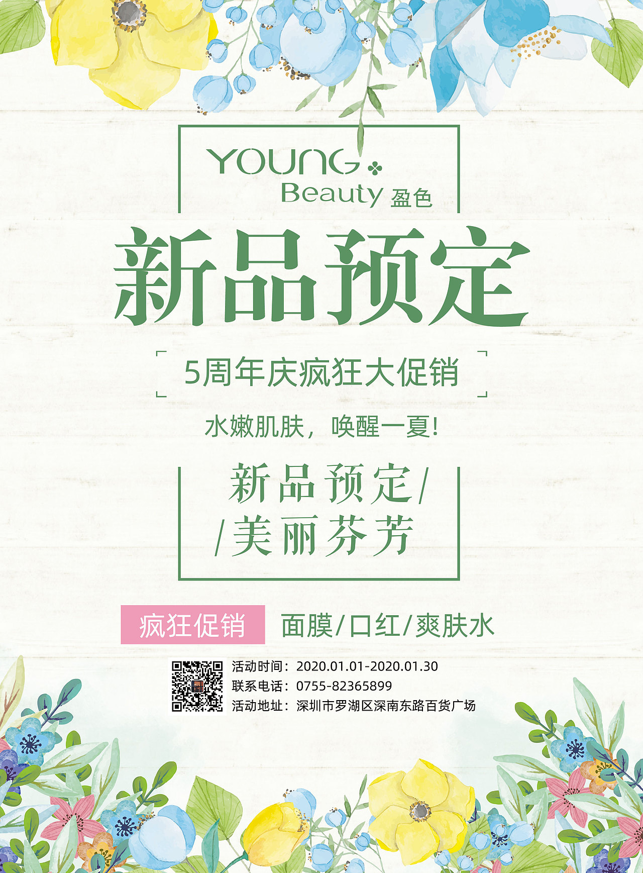 单页（图ZMjAzMzY4NTMy） - 宣传物料 - 站酷设计师三秋呀原创素材 - 站酷ZCOOL