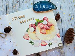 草莓奶油舒芙蕾 松饼 水彩美食 手绘甜品 画画视频绘画