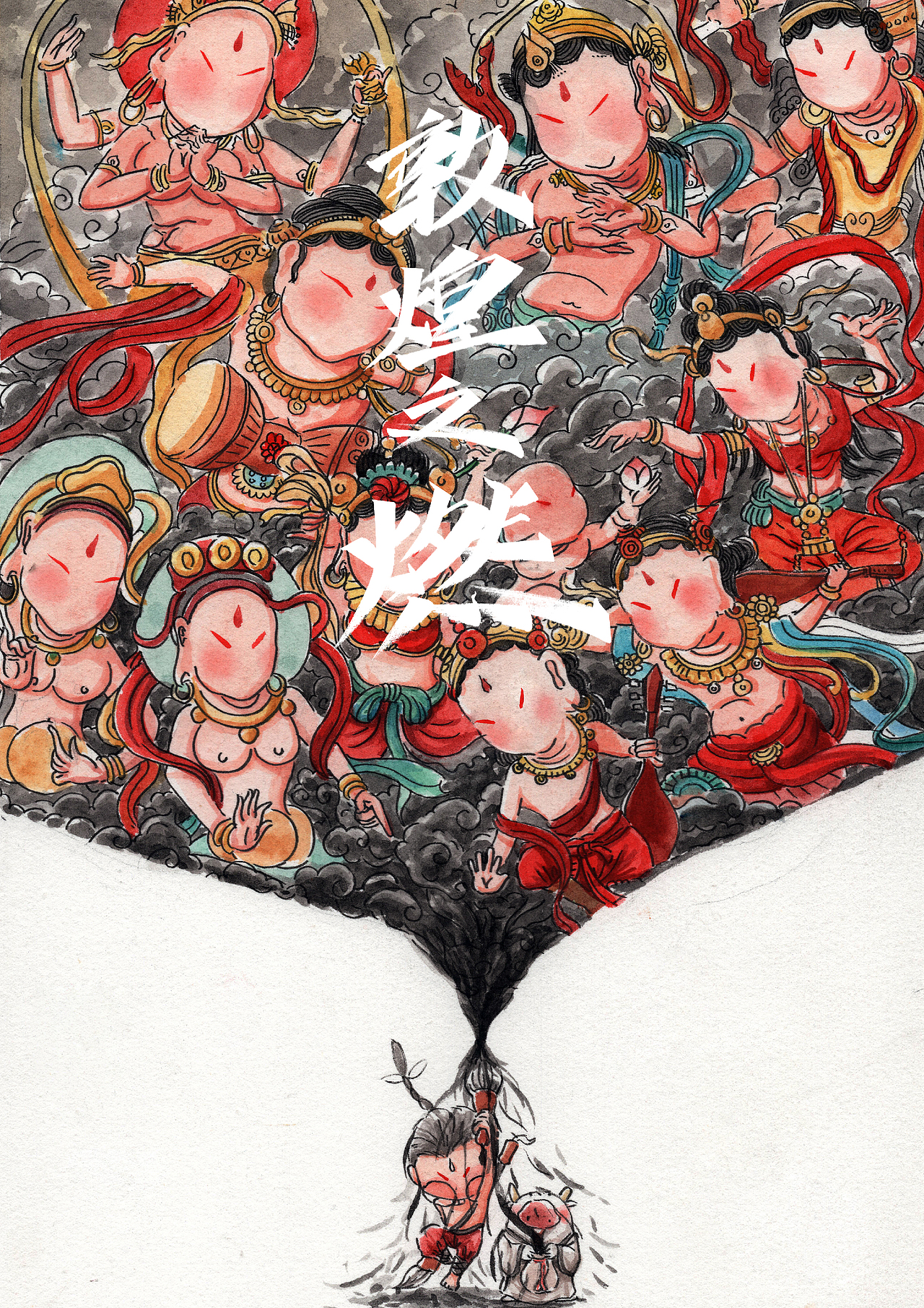 再燃敦煌之美 传承艺术精华