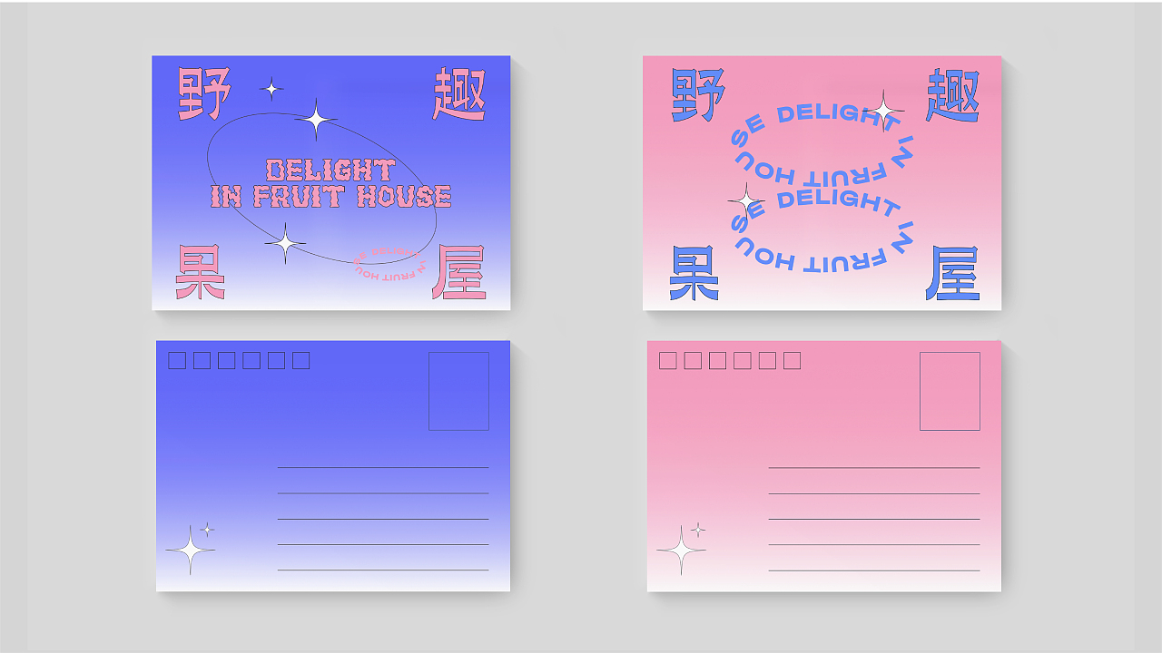 水果品牌视觉设计/野趣果屋/VI设计（图ZMjU1NTQ1MDEy） - 宣传物料 - 站酷设计师摸不着鸡腿原创素材 - 站酷ZCOOL